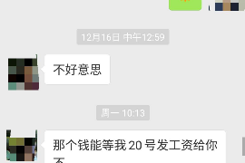 乌达遇到恶意拖欠？专业追讨公司帮您解决烦恼